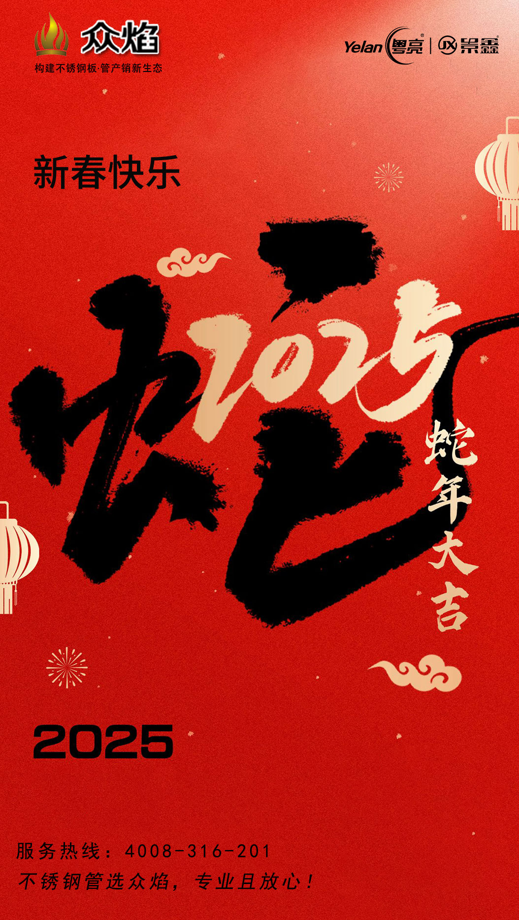 春节3.jpg
